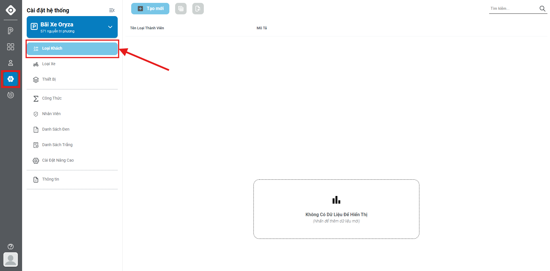 access_type_customer